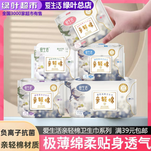 绿叶负离子芯片抗菌日用卫生巾