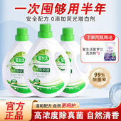 绿叶爱生活多效洗衣液正品 浓缩无磷无荧光剂除菌去渍2kg家庭装