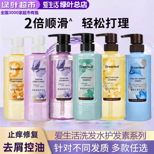 绿叶爱生活洗发水去屑控油止痒