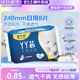 绿叶爱生活YY芯无感无忧卫生巾日用棉柔亲肤透气姨妈巾8片240正品