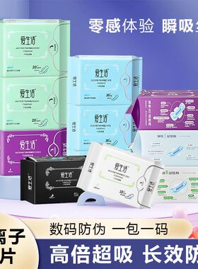 绿叶爱生活卫生巾纯棉日用夜用加长负离子姨妈巾透气10包混装正品