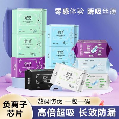 绿叶爱生活负离子卫生巾45.5