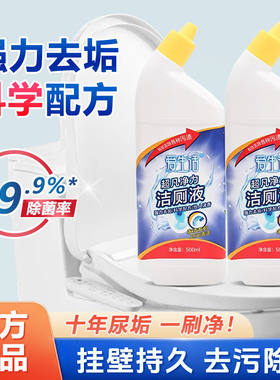 绿叶生活马桶厕所清洁剂除垢