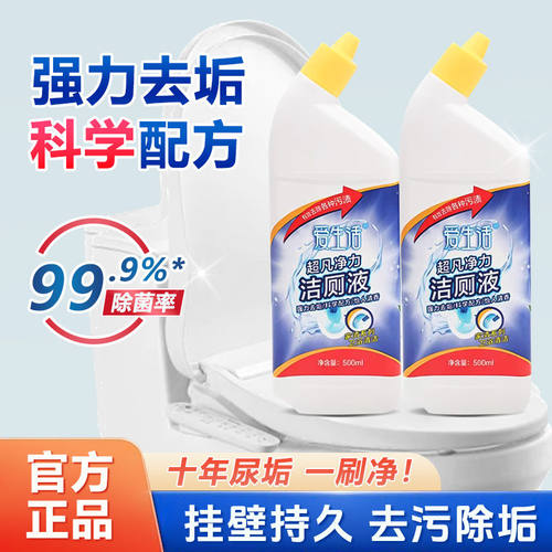 绿叶生活马桶厕所清洁剂除垢