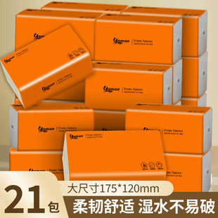 家用面巾纸卫生纸厕纸整箱批发 21包木浆抽纸宿舍用纸实惠装