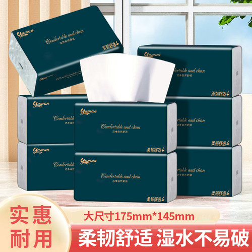 大包抽纸家用可湿水面巾纸卫生纸厕所纸整箱囤宿舍用纸