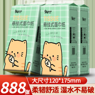 大包实惠装 面巾纸餐巾纸整箱批家用抽纸卫生纸厕纸 888张悬挂式