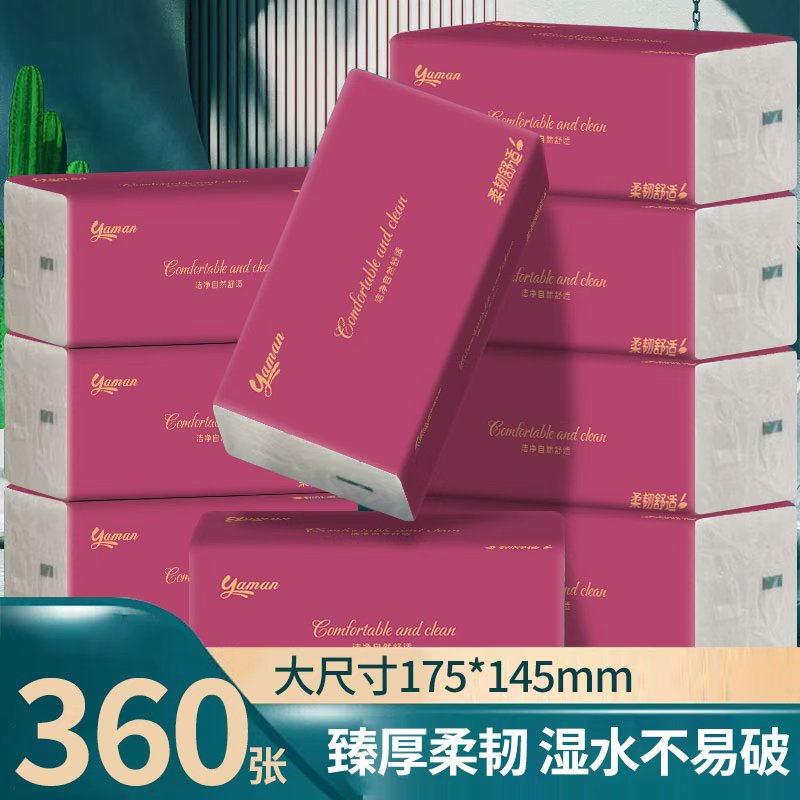 【整箱实惠装】抽纸大包家用纸巾