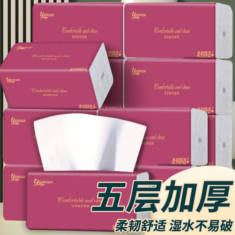 家用大包抽纸加厚耐用卫生纸面巾纸宿舍用纸整箱实惠装餐馆用纸