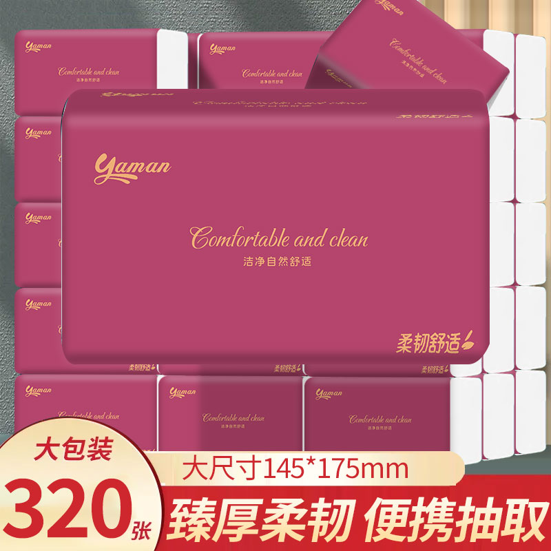 320张大包加厚抽纸实惠装家用可湿水餐巾纸面巾纸整箱批卫生纸