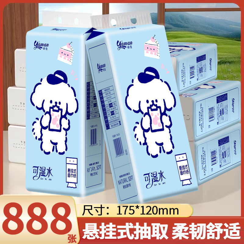 悬挂式抽纸面巾纸大包家用纸巾