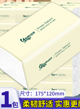 21包抽纸饭店餐馆用纸实惠装家用餐巾纸整箱批面巾纸卫生纸