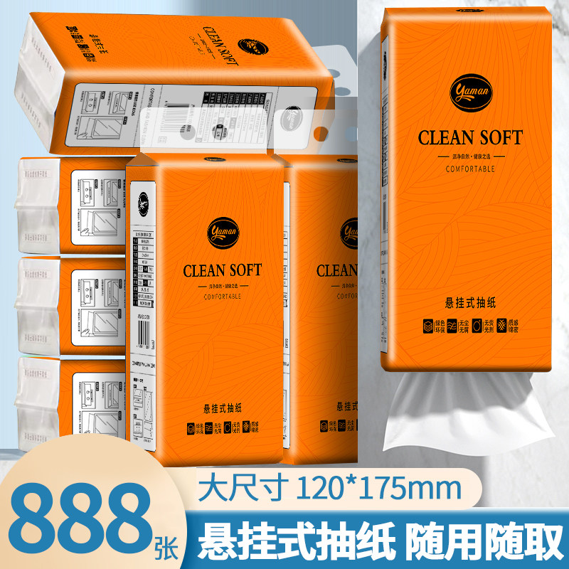 888张大包悬挂式抽纸面巾纸实惠装家用餐巾纸卫生纸整箱宿舍用纸,洗护清洁剂/卫生巾/纸/香薰,悬挂式纸巾,淘宝优惠券,粉丝福利购,淘宝优惠卷