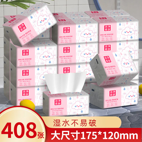 大包加厚抽纸实惠装卫生纸面巾纸