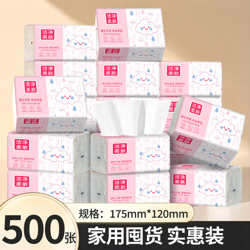 大包餐巾纸六层加厚家用抽纸