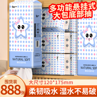 888张家用悬挂式 大包餐巾纸宿舍用纸卫生纸批发 抽纸面巾纸实惠装