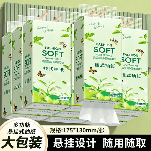 大包悬挂式抽纸实惠装家用卫生纸