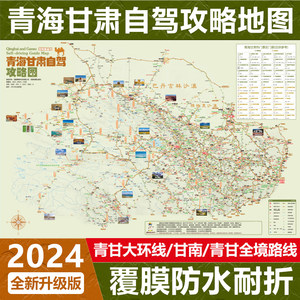 2024青甘大环线甘南自驾攻略地图