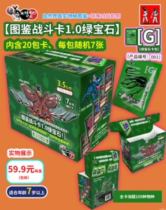 图鉴战斗卡1.0绿宝石 中盒  独角仙 锹形虫  奥列夫的甲虫