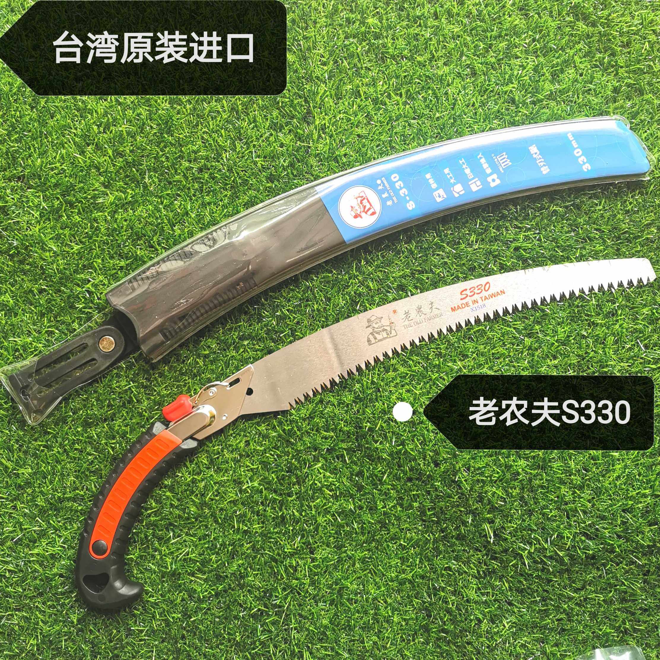 台湾原装进口老农夫S330手锯弯锯园林修枝锯伐木手工锯子三面研磨,五金/工具,手工锯,淘宝优惠券,粉丝福利购,淘宝优惠卷