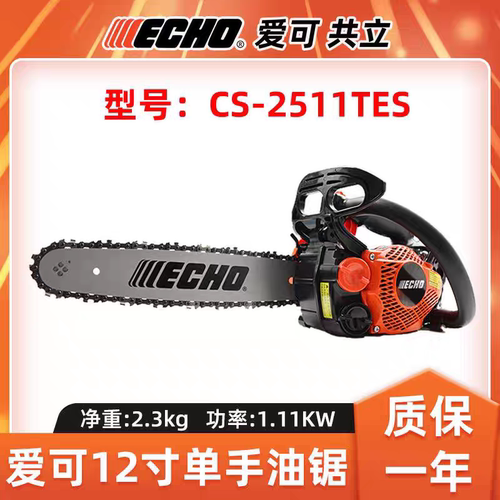 纯进口斯蒂尔高空作业小油锯