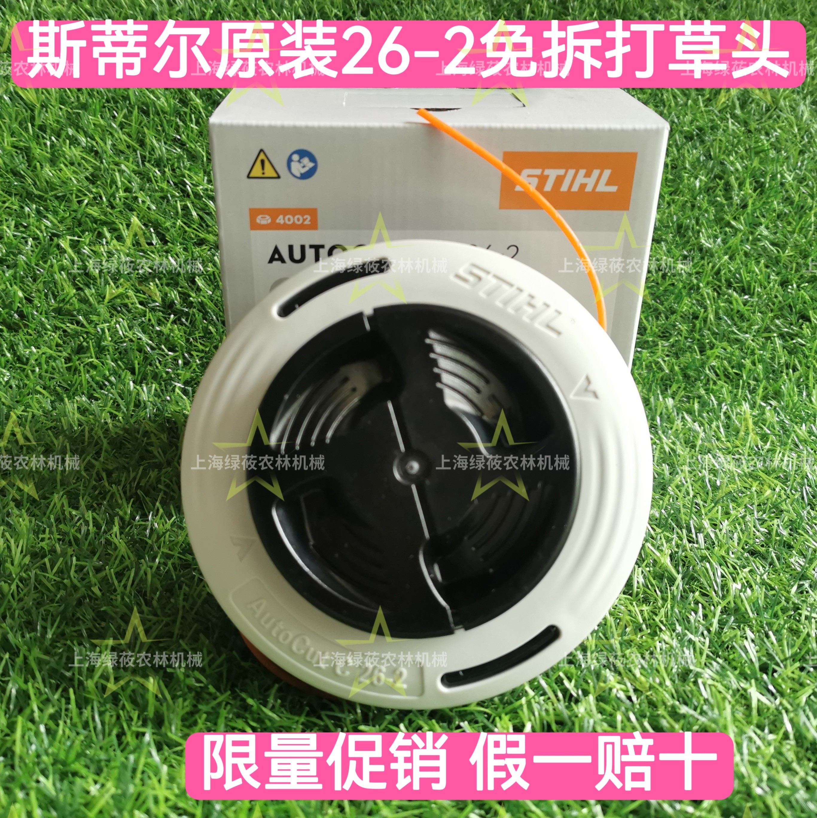 德国斯蒂尔26-2免拆打草头FS120/230/240割草机配件割灌机除草头图片