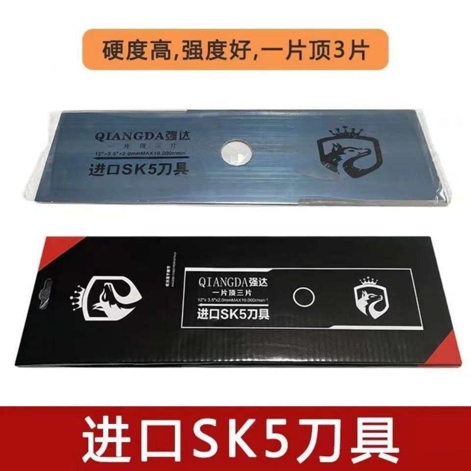 割草机刀片割灌机打草机一字直角SK5锰钢强达锰钢直刀刀进口2.5