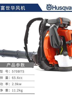正品富世华570bts吹风机胡斯华纳Husqvarna570BTS风力灭火机 吹雪