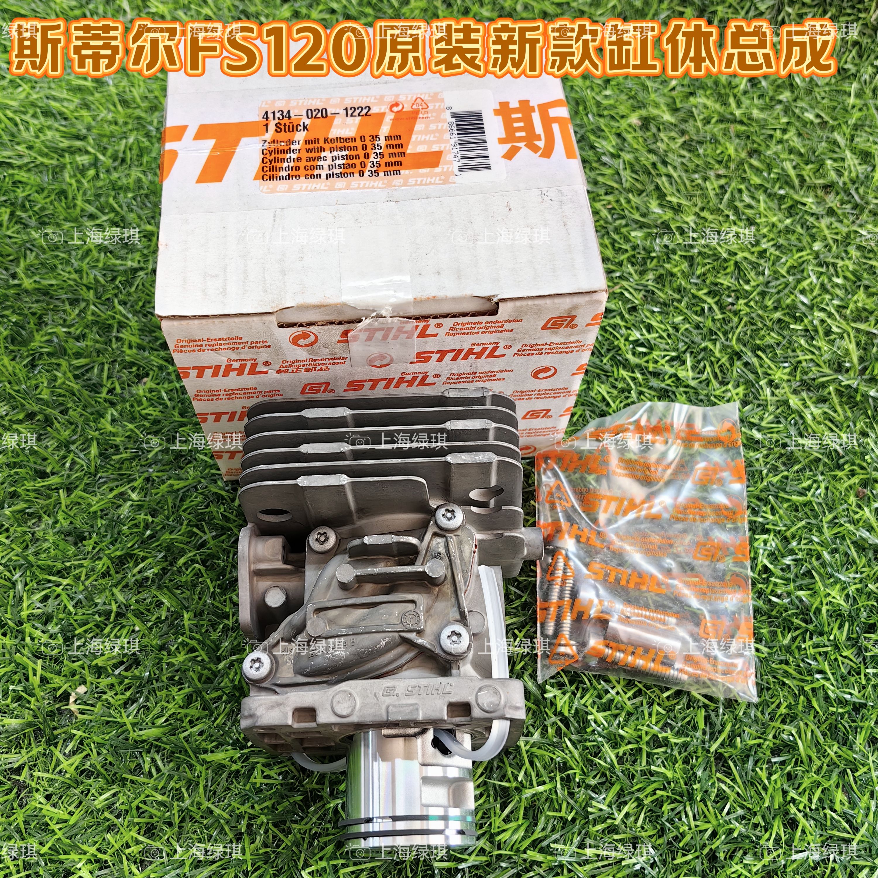 原装进口FS120汽缸总成 缸体活塞 发动机缸套割灌机新款