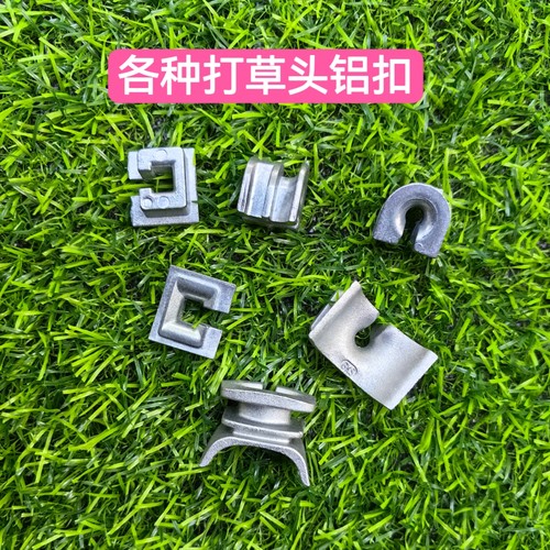 打草头铝扣FS120割草机打草头出绳口割灌机配件25-2/26-2绳扣配件