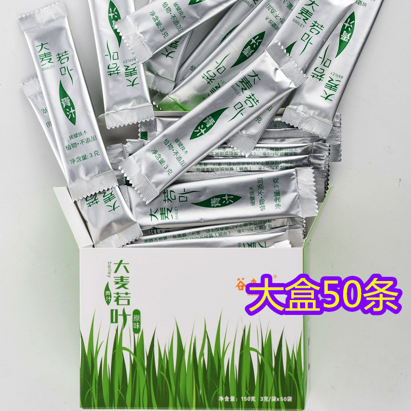 50条大盒装青汁大麦若叶茶出口清道...