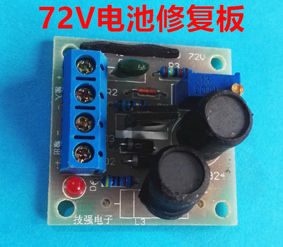 [新版72V电动车电池修复器,电瓶修复器电池修复仪 除硫修复板]