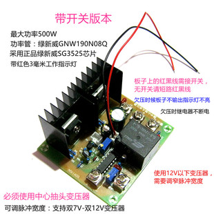 50HZ工频逆变器驱动板低频逆变模块 500W脉宽可调PWM 双12V升220V