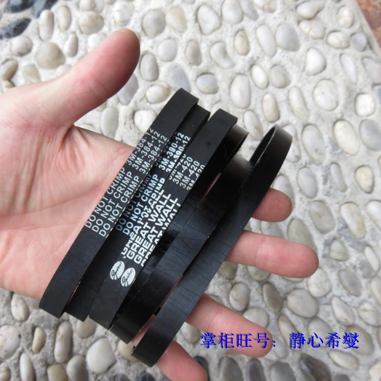 小冲浪电动滑板车同步带包邮 3M384 390 420皮带橡胶轴承传送带动