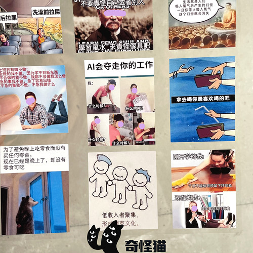 奇怪猫 抽象表情包系列meme搞笑梗图痛贴纸