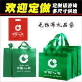包邮 中国人寿无纺布保险单礼品手提袋定做现货定做制LOGO袋子
