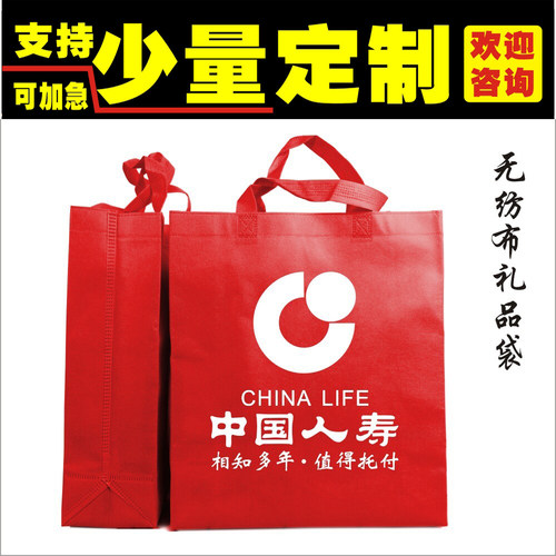 红色.中国人寿无纺布保险单袋子