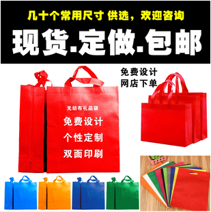 可印logo无纺布环保袋定做制手提袋加急印刷广告袋开发票广告袋子