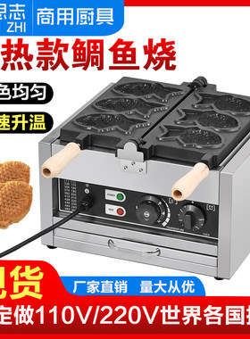 思志韩式小鱼饼机烤饼机