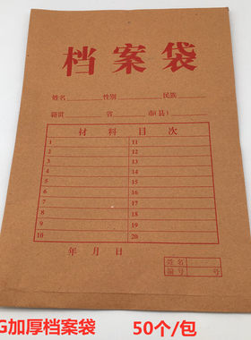 亿兴华a4牛皮纸档案袋350g个包邮