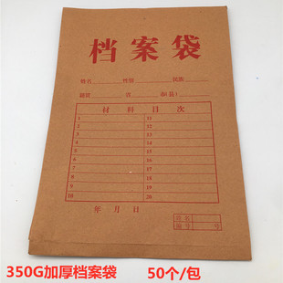 亿兴华A4牛皮纸档案袋资料袋文件袋350g加厚投标资料袋 包邮