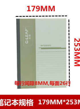 吉丽A5笔记本文具套装练习本A4记事日记本子加厚大软面抄小B5包邮
