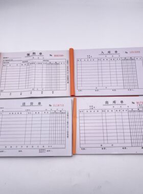 文兴128B大本送货单入库出库领料单入仓出仓销货清单无碳复写包邮