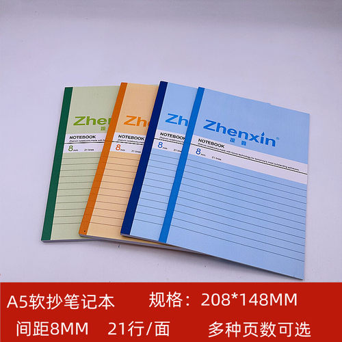 A5笔记本子文具大日记本学生软面抄作业本小练习本工作A4记事本 - 封面