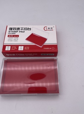 国信红色油性印台方形速干印章垫办公用品GX-9866