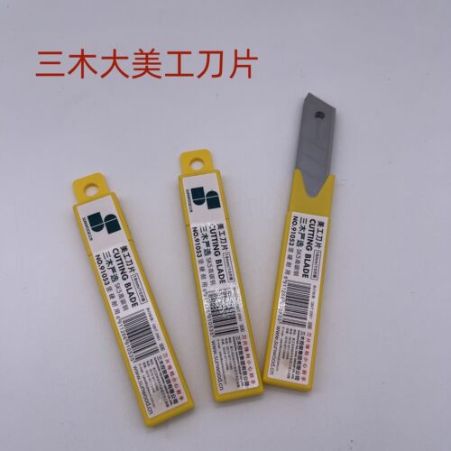三木91053大号美工刀片18MM