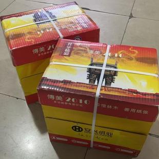 传美2010复印打印纸A4白纸2500张静电全木浆办公商务纸安兴纸业