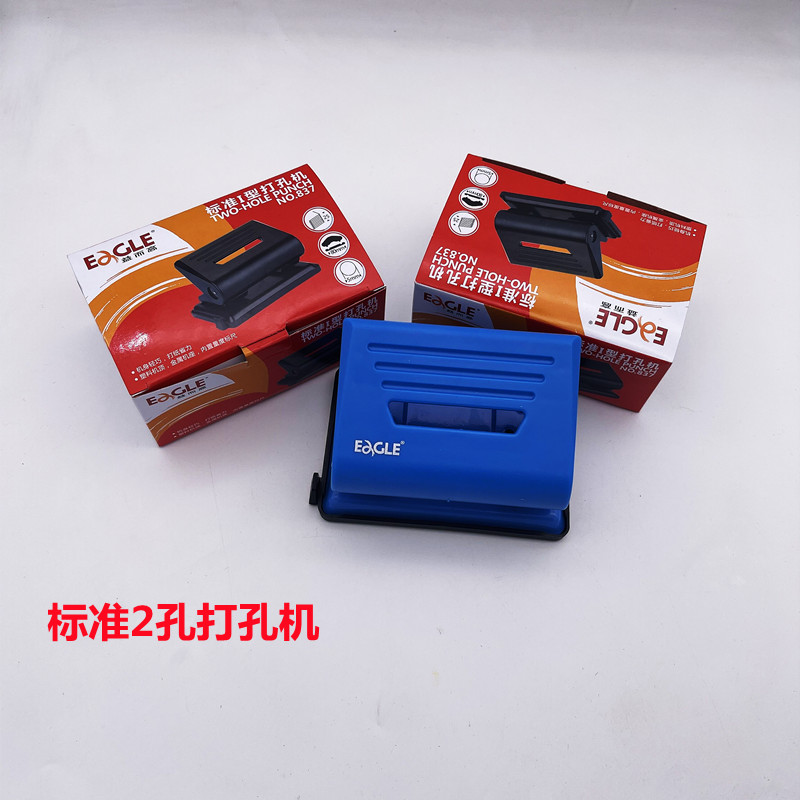 益而高837标准双孔打孔机办公型打孔器带刻度孔距80MM打25页包邮