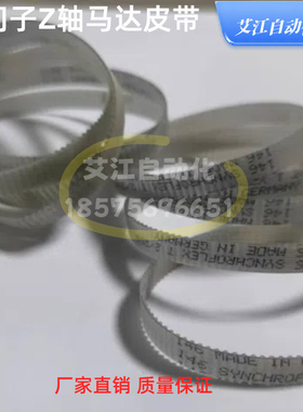 西门子贴片机配件Z轴轨道传送马达皮带00334936S01 00200333-01