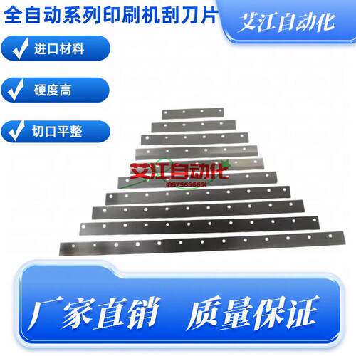 适用SMT全自动印刷机GKG/DEK德森正实和田古德刮刀片刮刀架进口钢